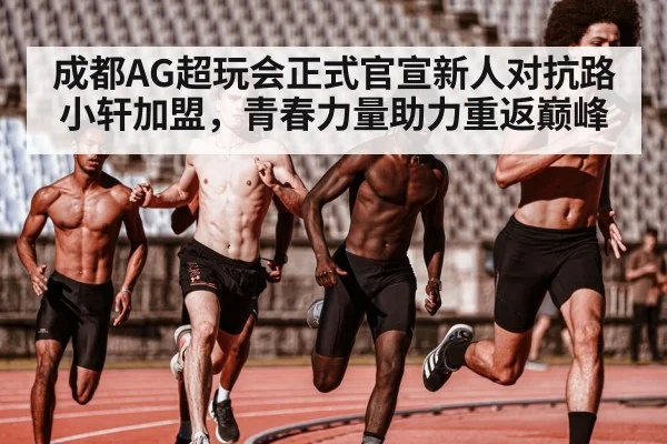 young athlete training