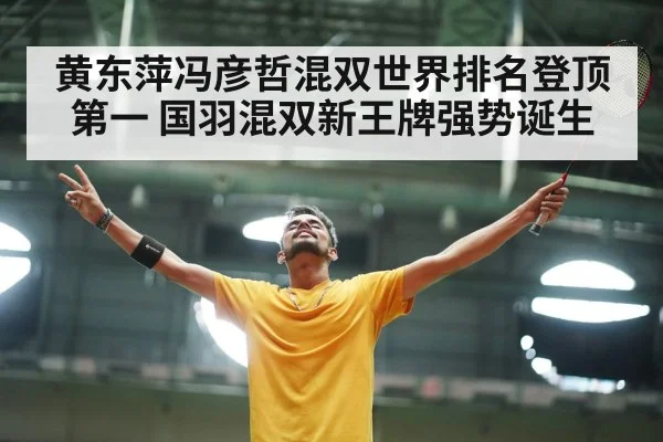 badminton player celebrating