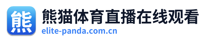 熊猫体育直播在线观看
